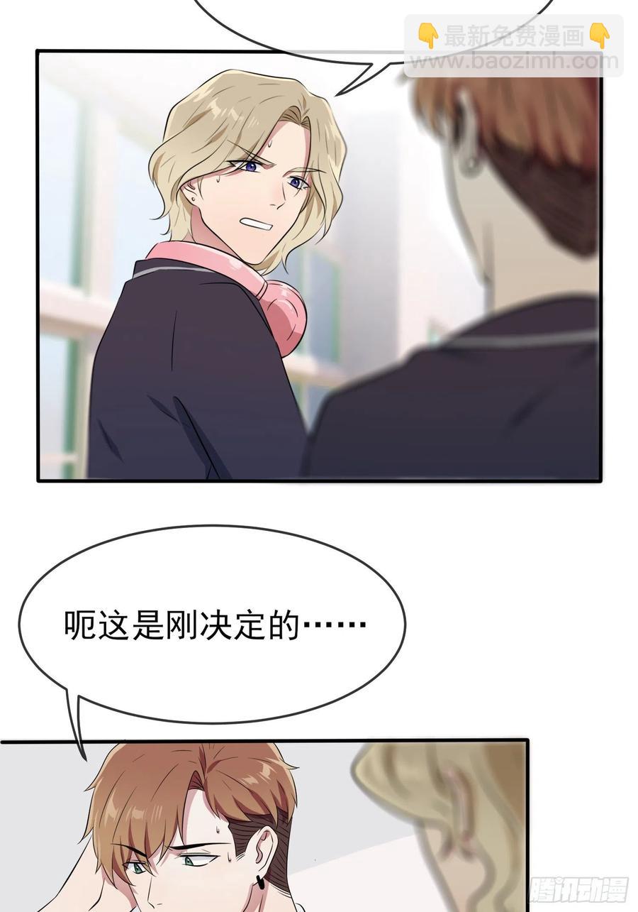 第38话：学渣之光学生会-第42话