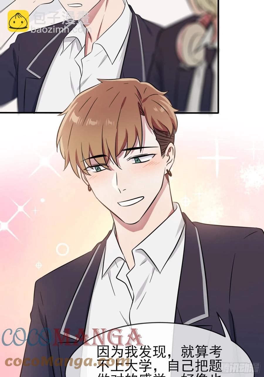 第38话：学渣之光学生会-第42话