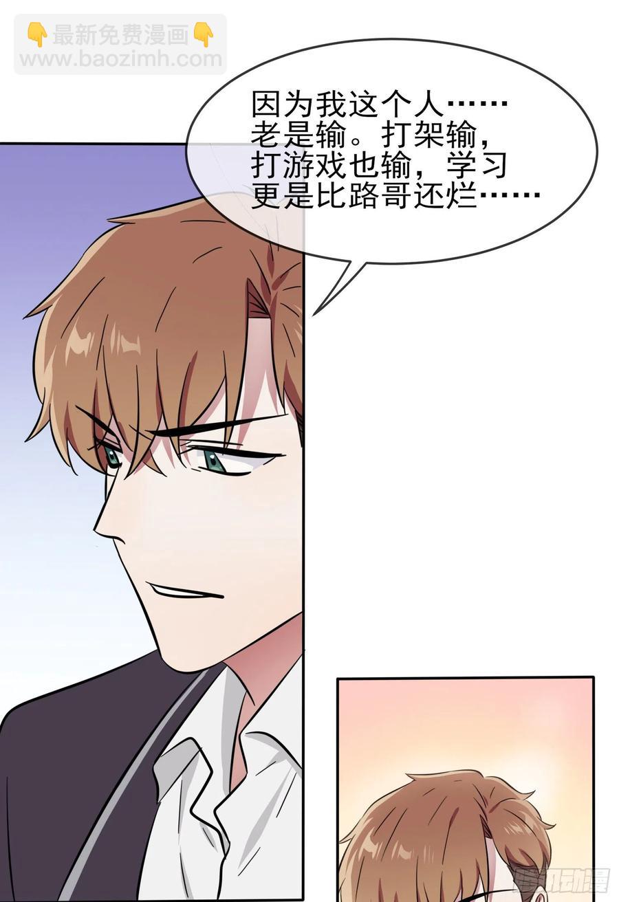 第38话：学渣之光学生会-第42话