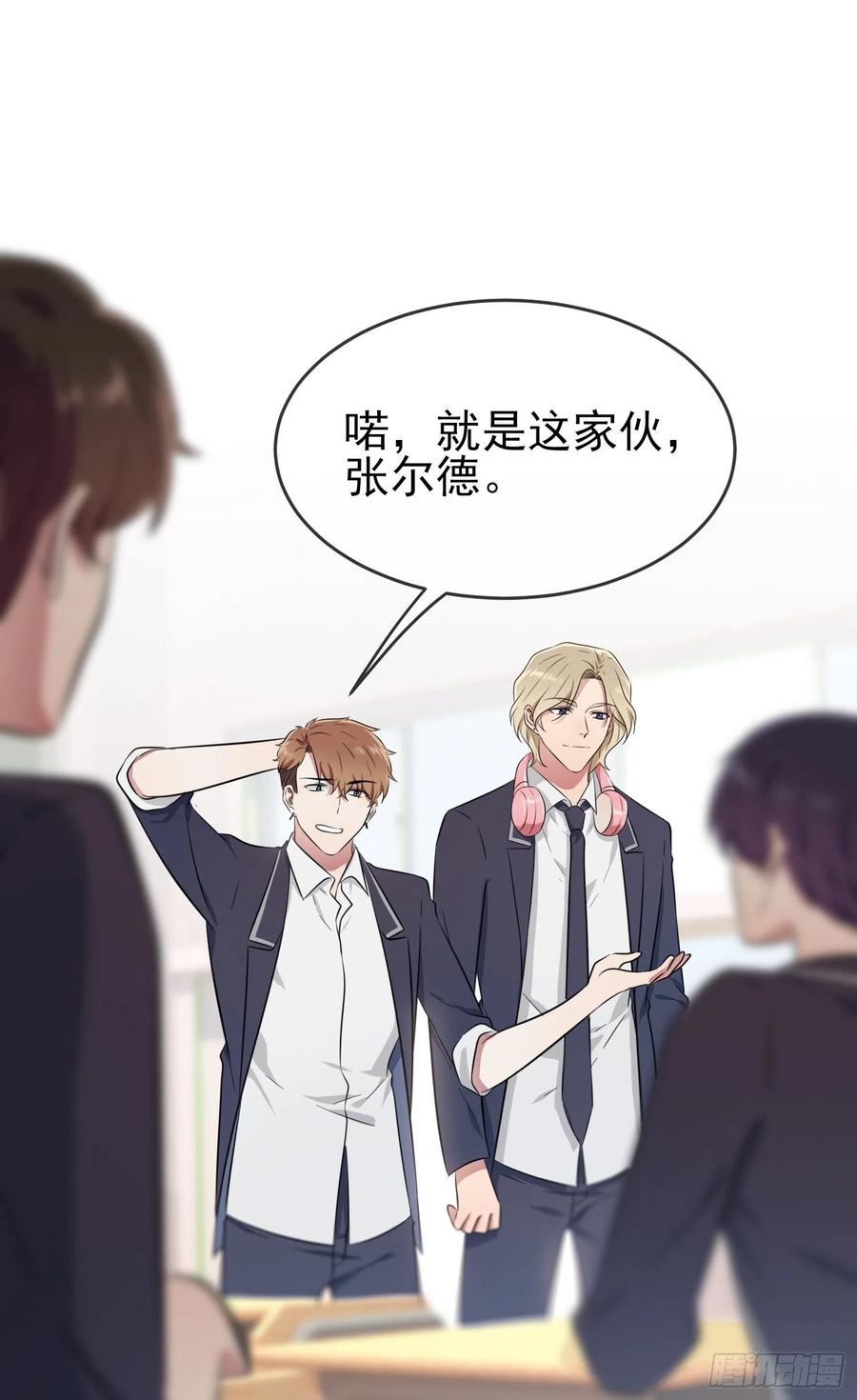 第38话：学渣之光学生会-第42话