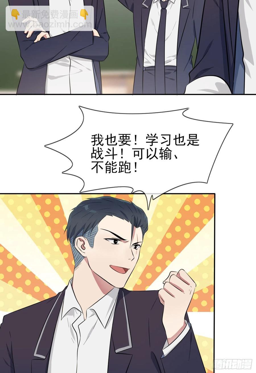 第38话：学渣之光学生会-第42话