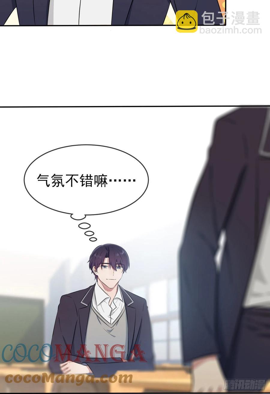 第38话：学渣之光学生会-第42话