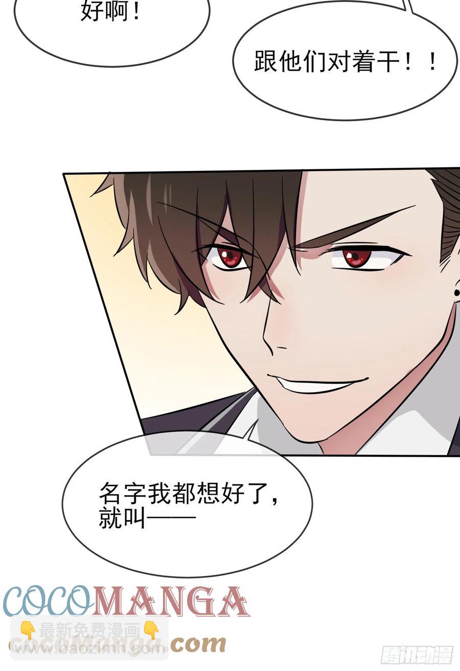 第38话：学渣之光学生会-第42话