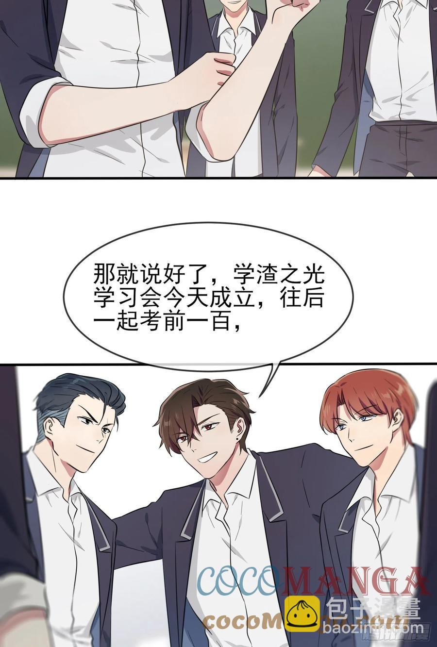 第38话：学渣之光学生会-第42话