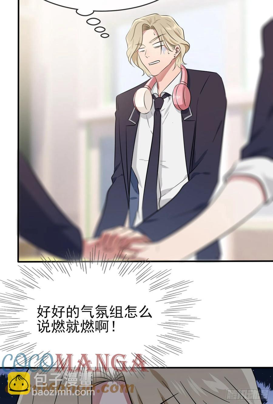 第38话：学渣之光学生会-第42话