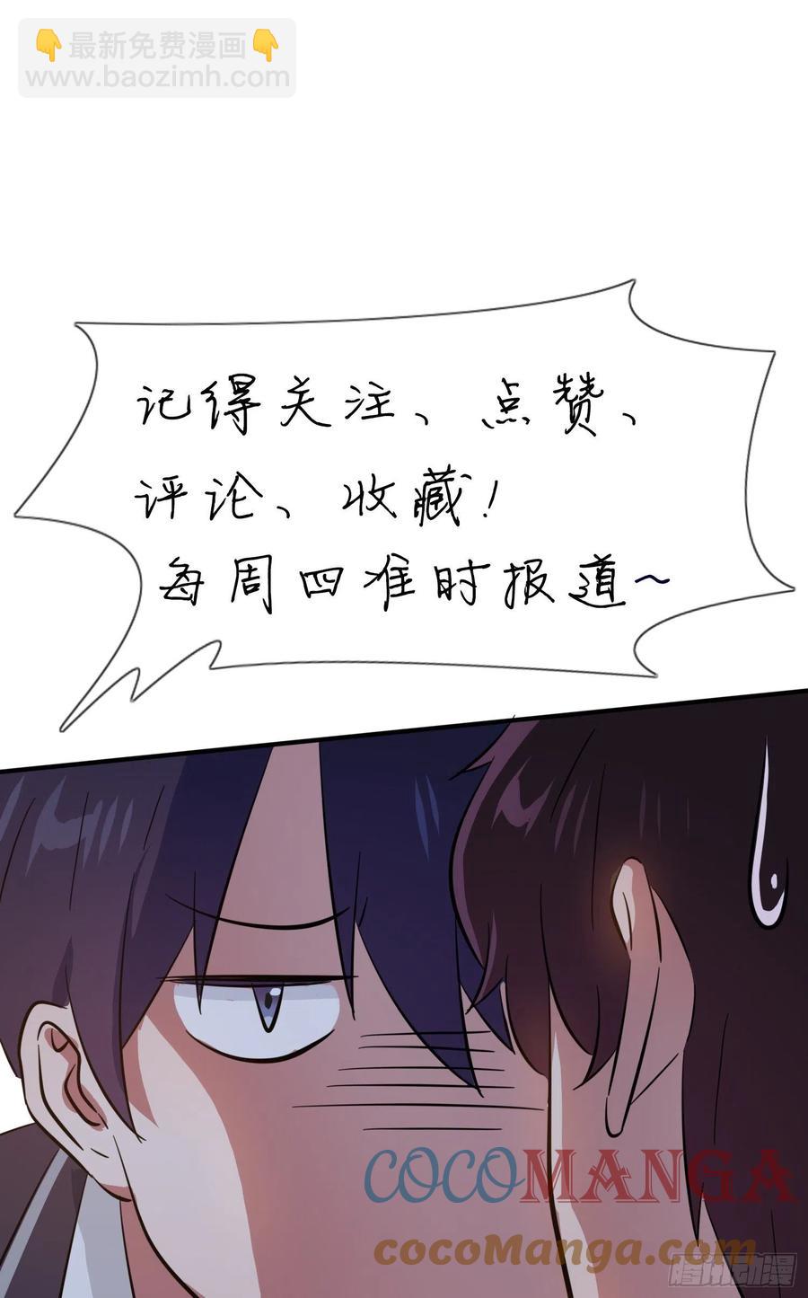 第38话：学渣之光学生会-第42话