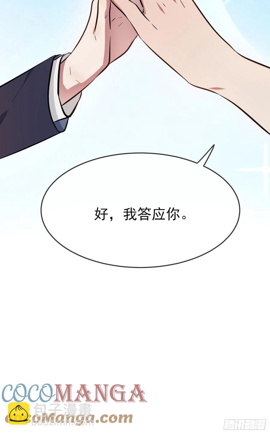 第38话：学渣之光学生会-第42话