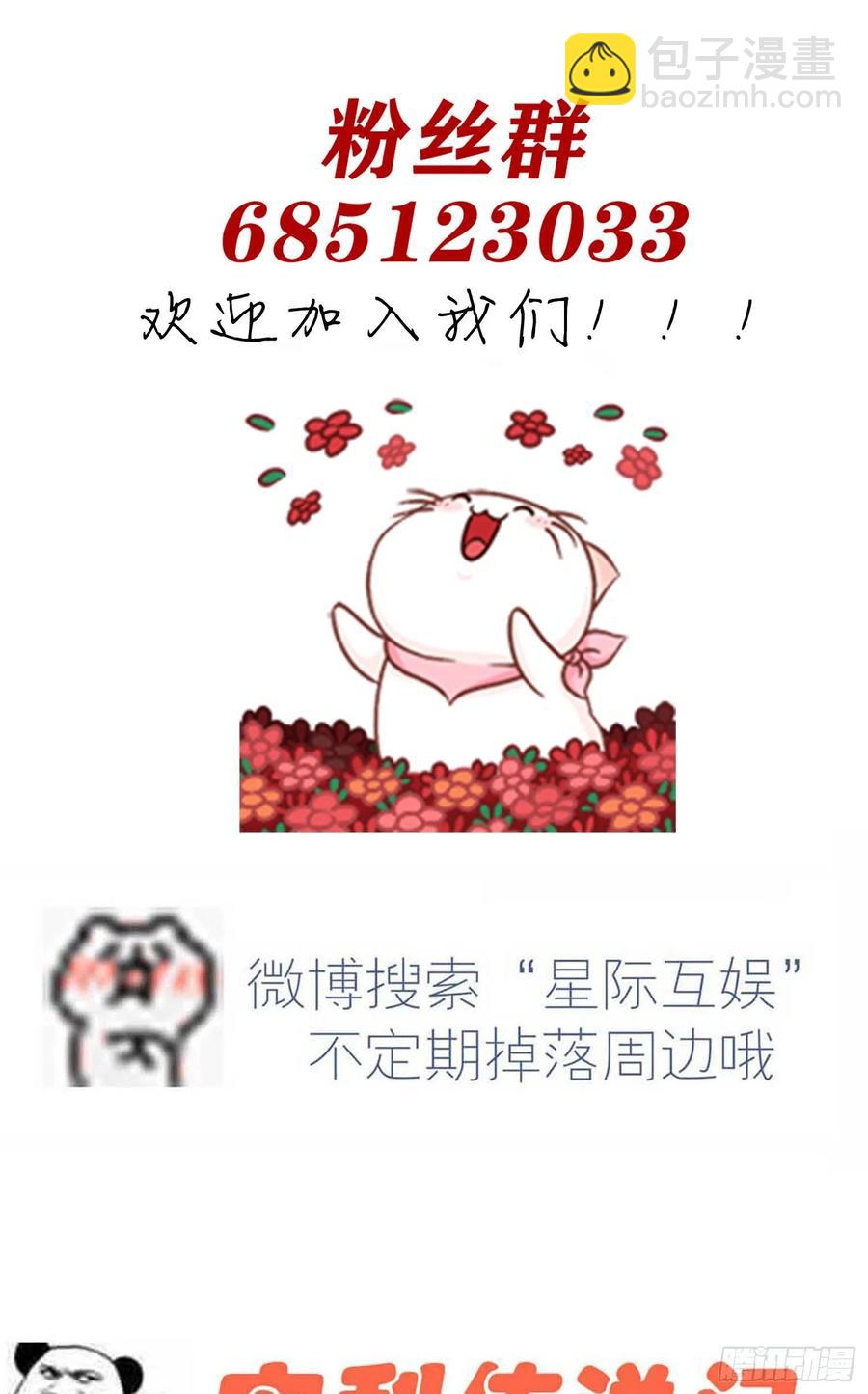 第38话：学渣之光学生会-第42话