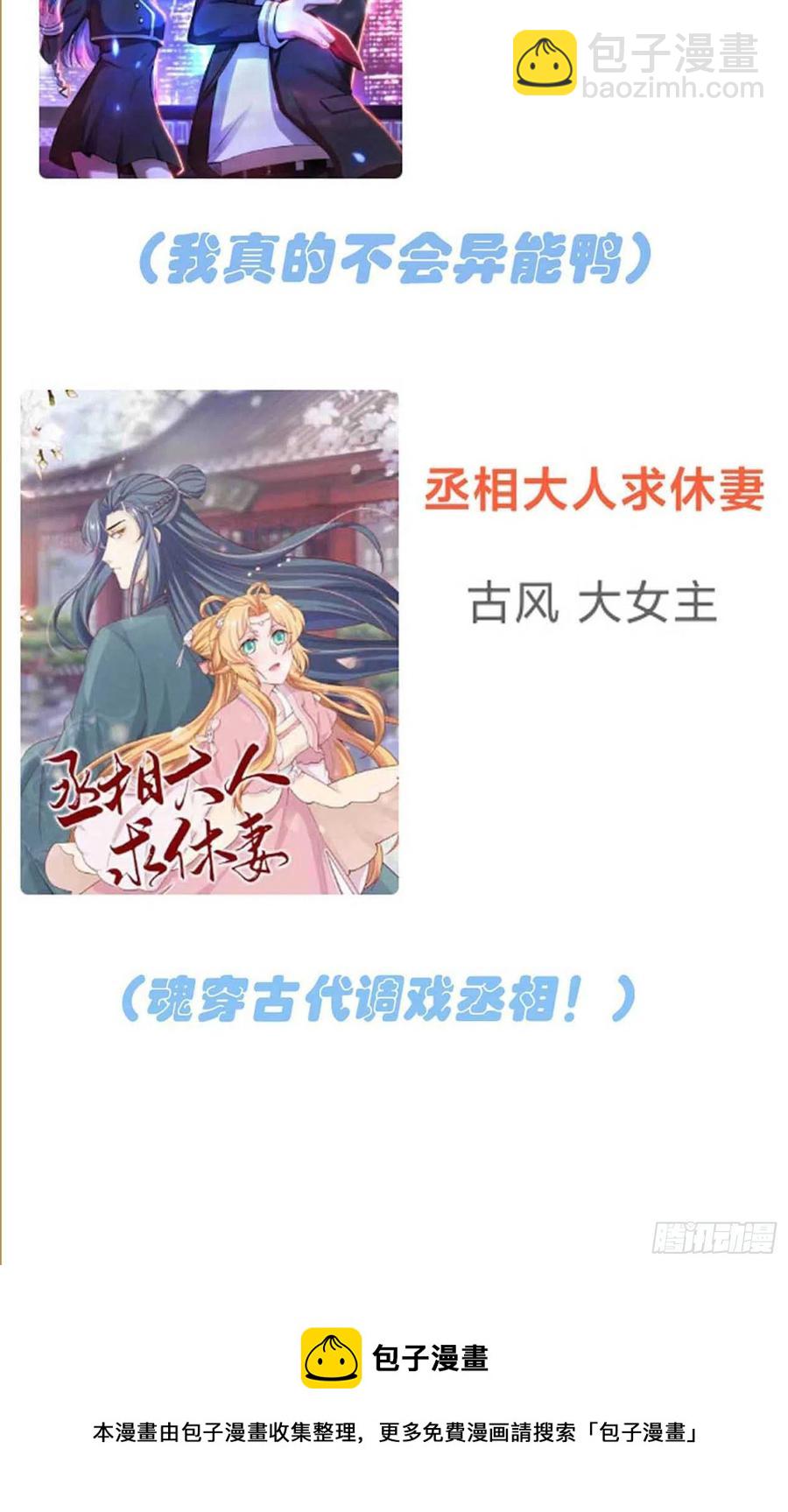 第38话：学渣之光学生会-第42话