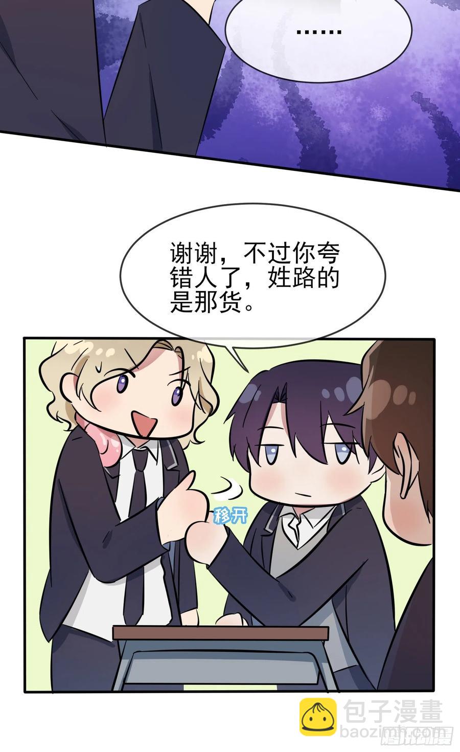 第38话：学渣之光学生会-第42话