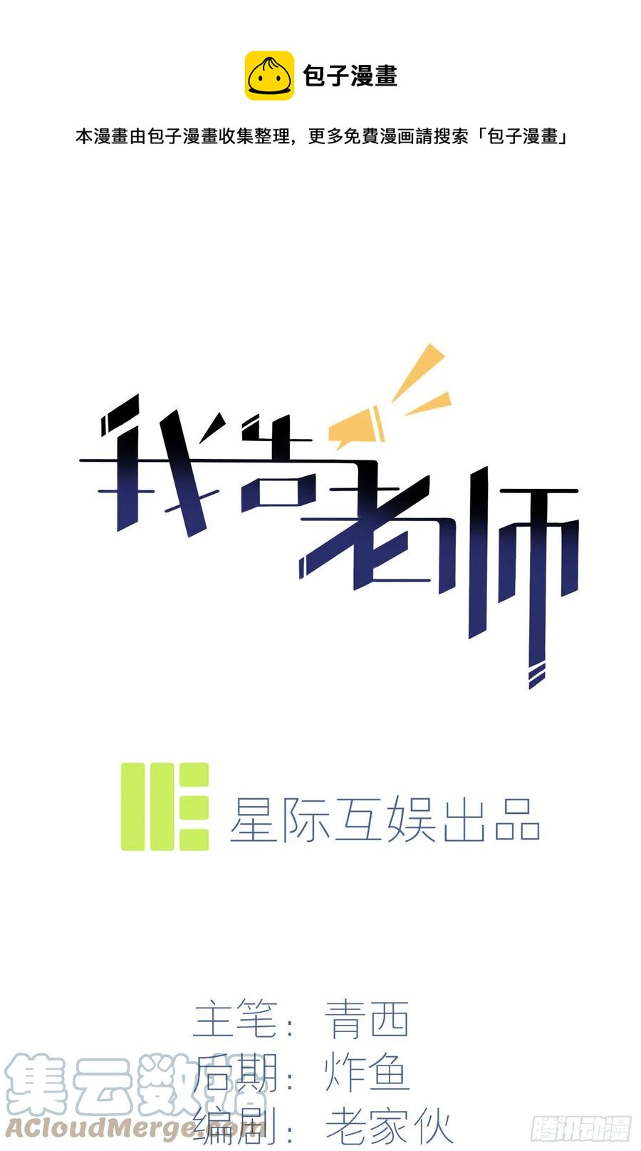 第40话：造孽啊！！-第44话
