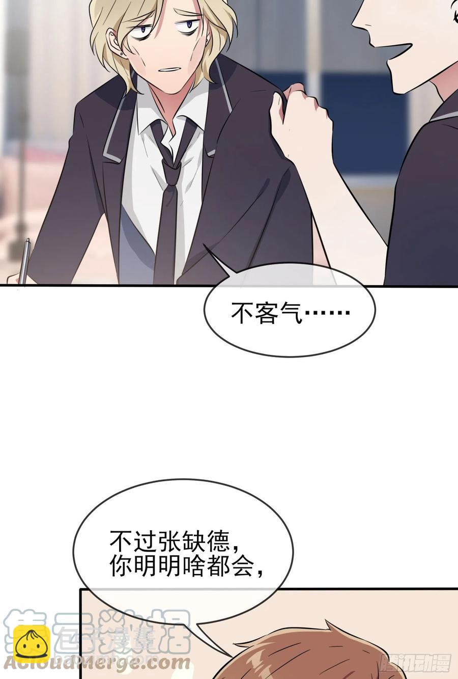 第40话：造孽啊！！-第44话