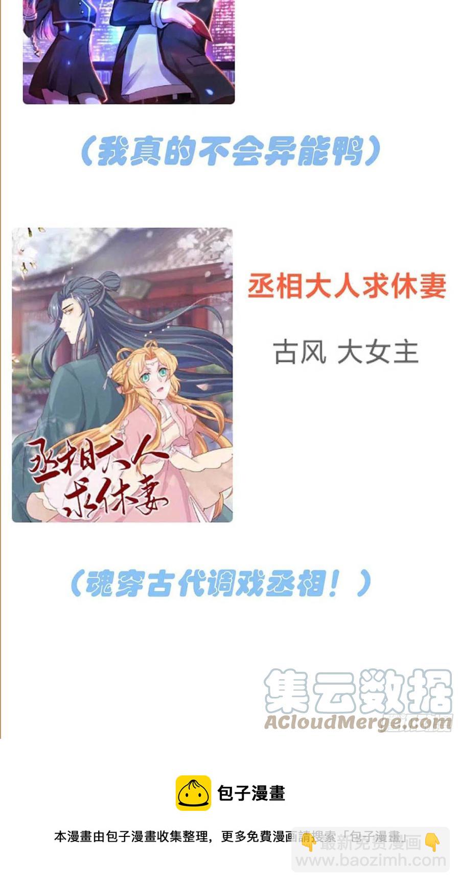第40话：造孽啊！！-第44话
