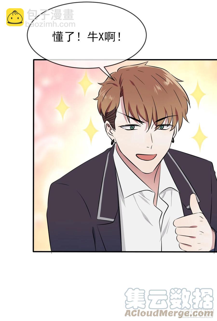 第40话：造孽啊！！-第44话