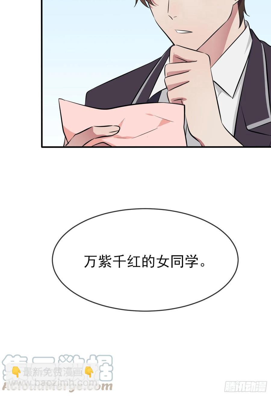 第42话：说！还敢迷惑路哥吗？-第46话