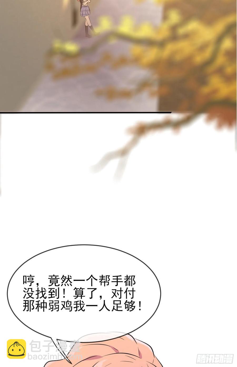 第42话：说！还敢迷惑路哥吗？-第46话