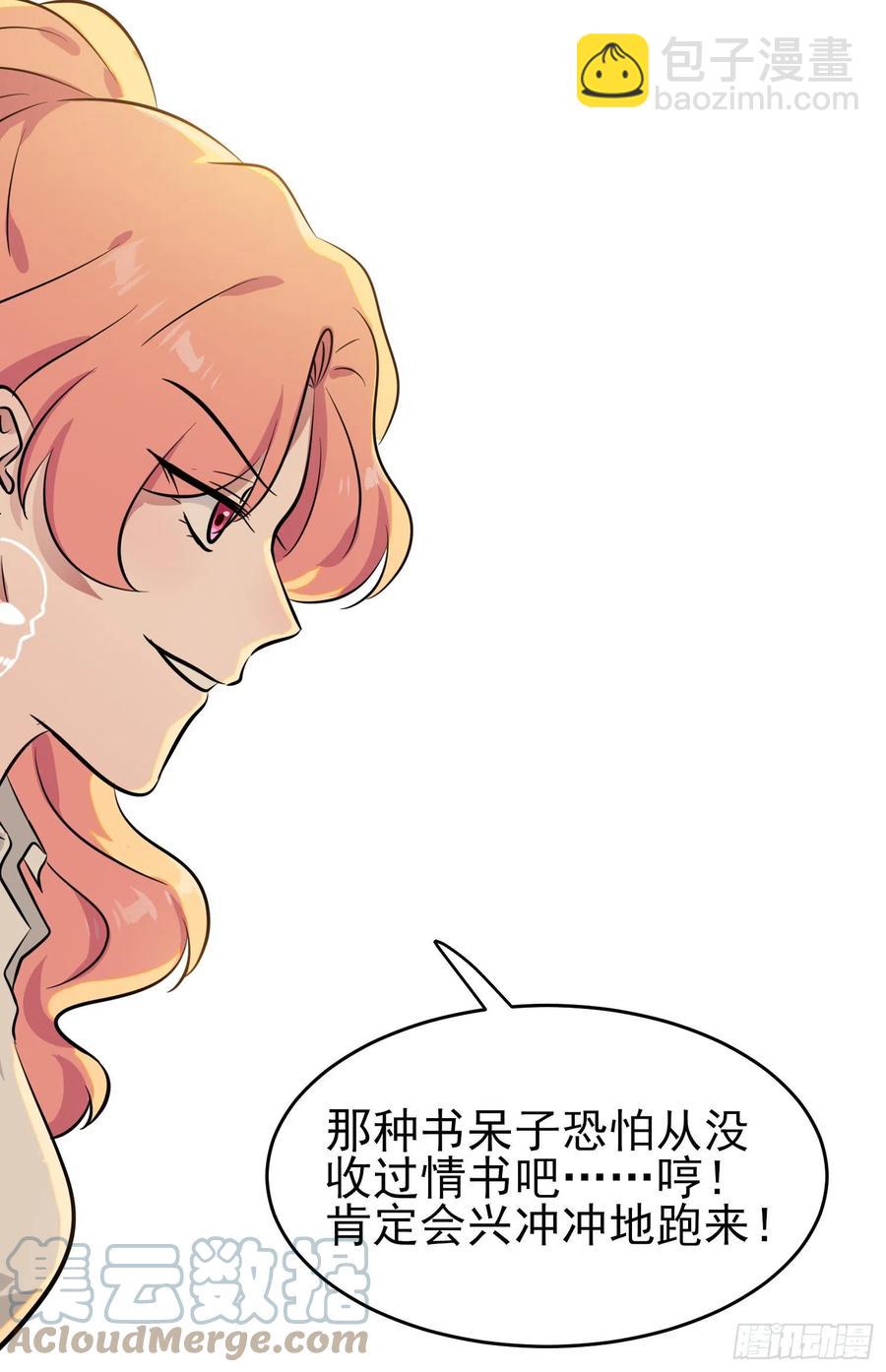 第42话：说！还敢迷惑路哥吗？-第46话