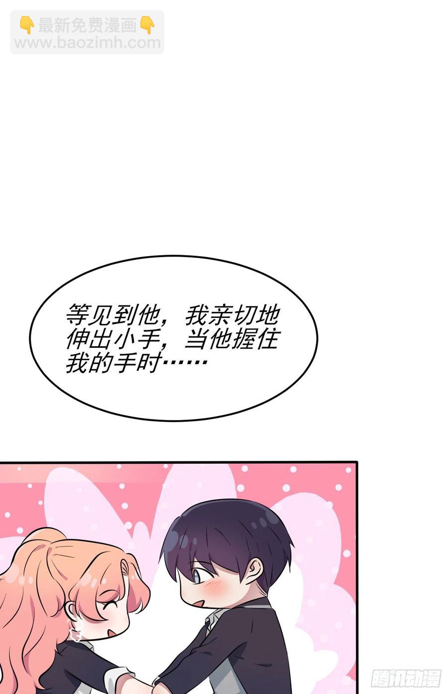 第42话：说！还敢迷惑路哥吗？-第46话