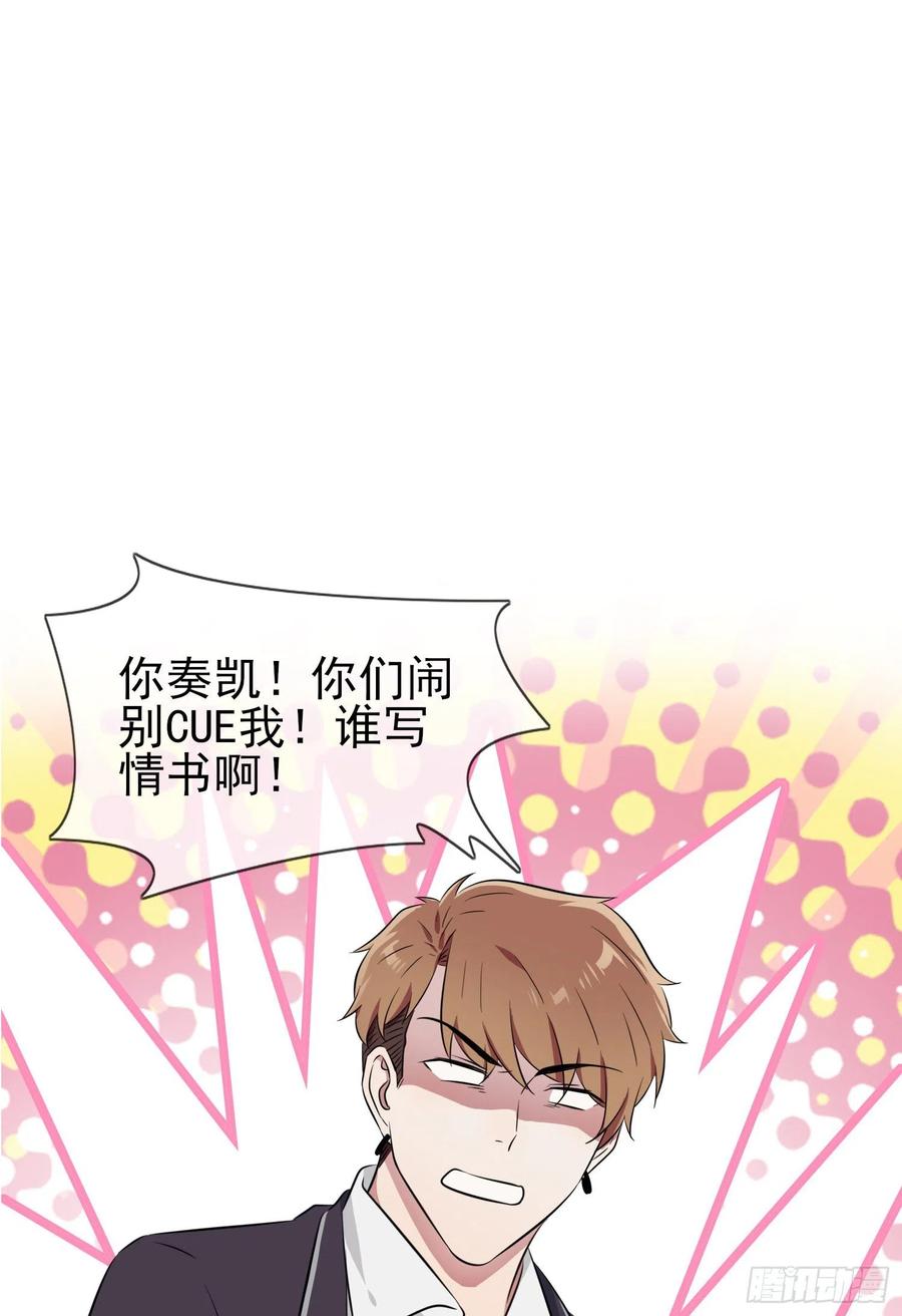 第42话：说！还敢迷惑路哥吗？-第46话