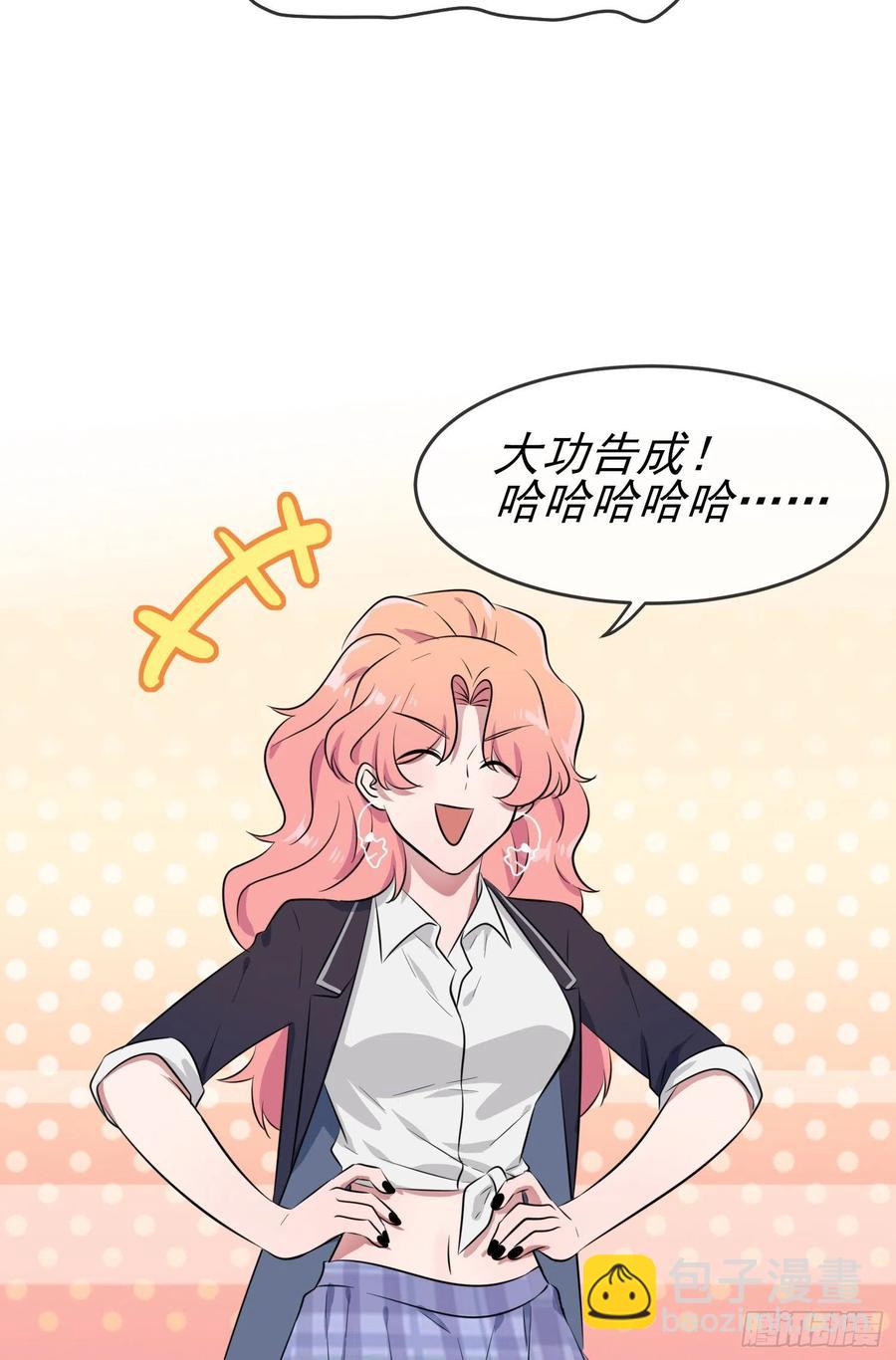 第42话：说！还敢迷惑路哥吗？-第46话