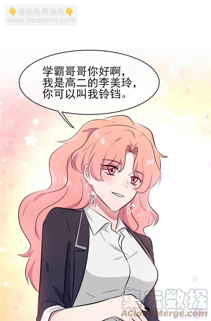第42话：说！还敢迷惑路哥吗？-第46话