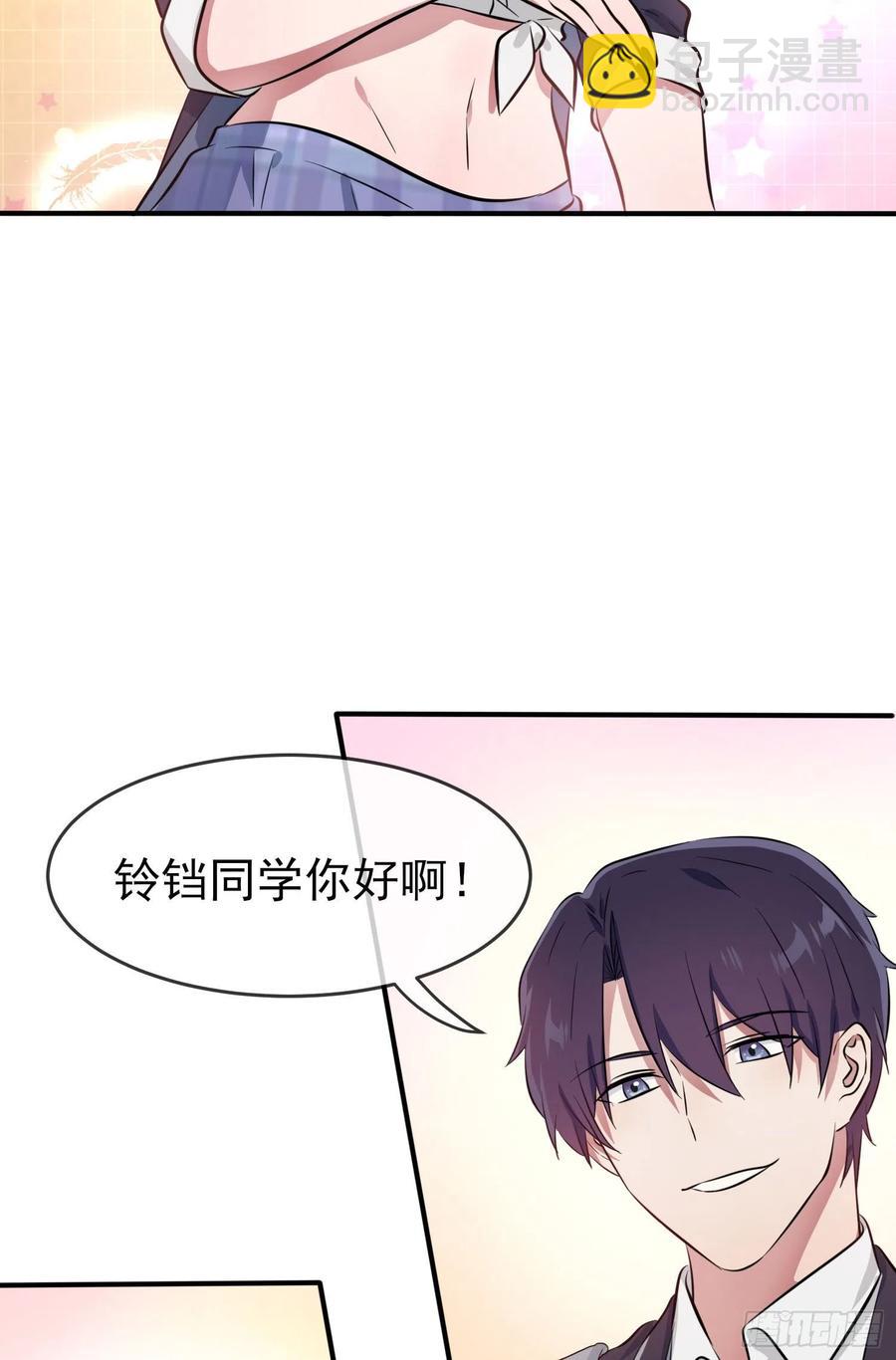 第42话：说！还敢迷惑路哥吗？-第46话