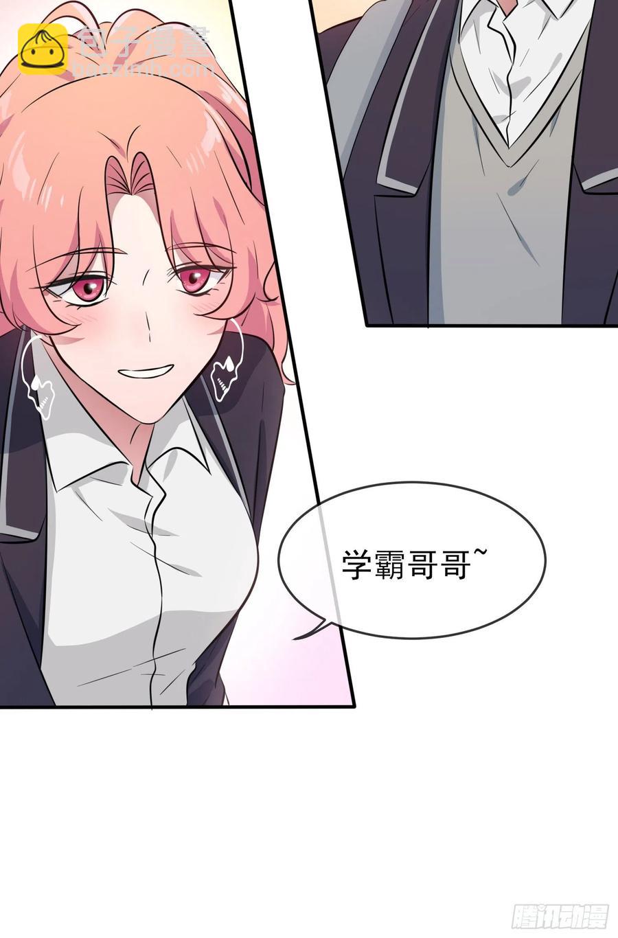 第42话：说！还敢迷惑路哥吗？-第46话