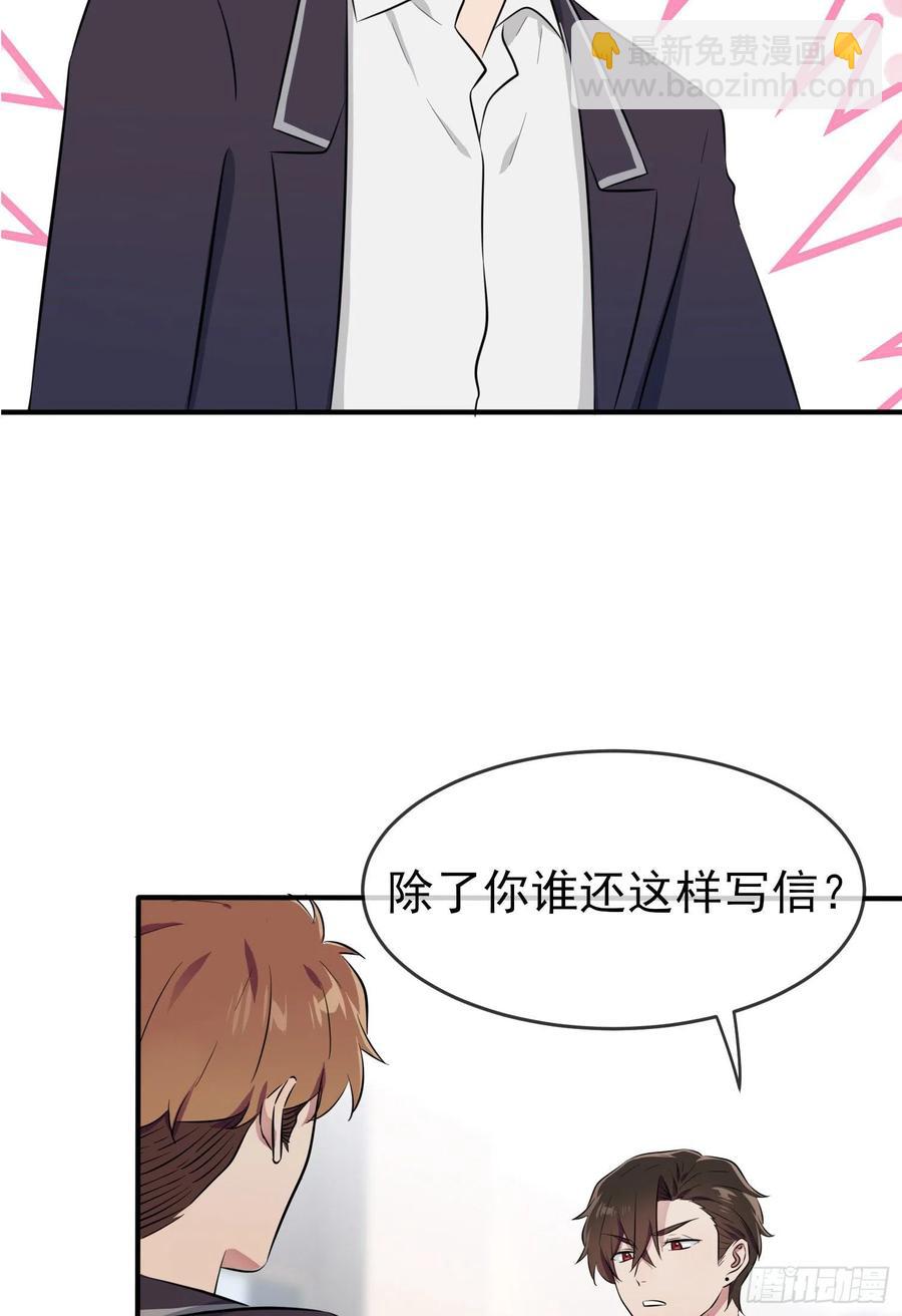 第42话：说！还敢迷惑路哥吗？-第46话