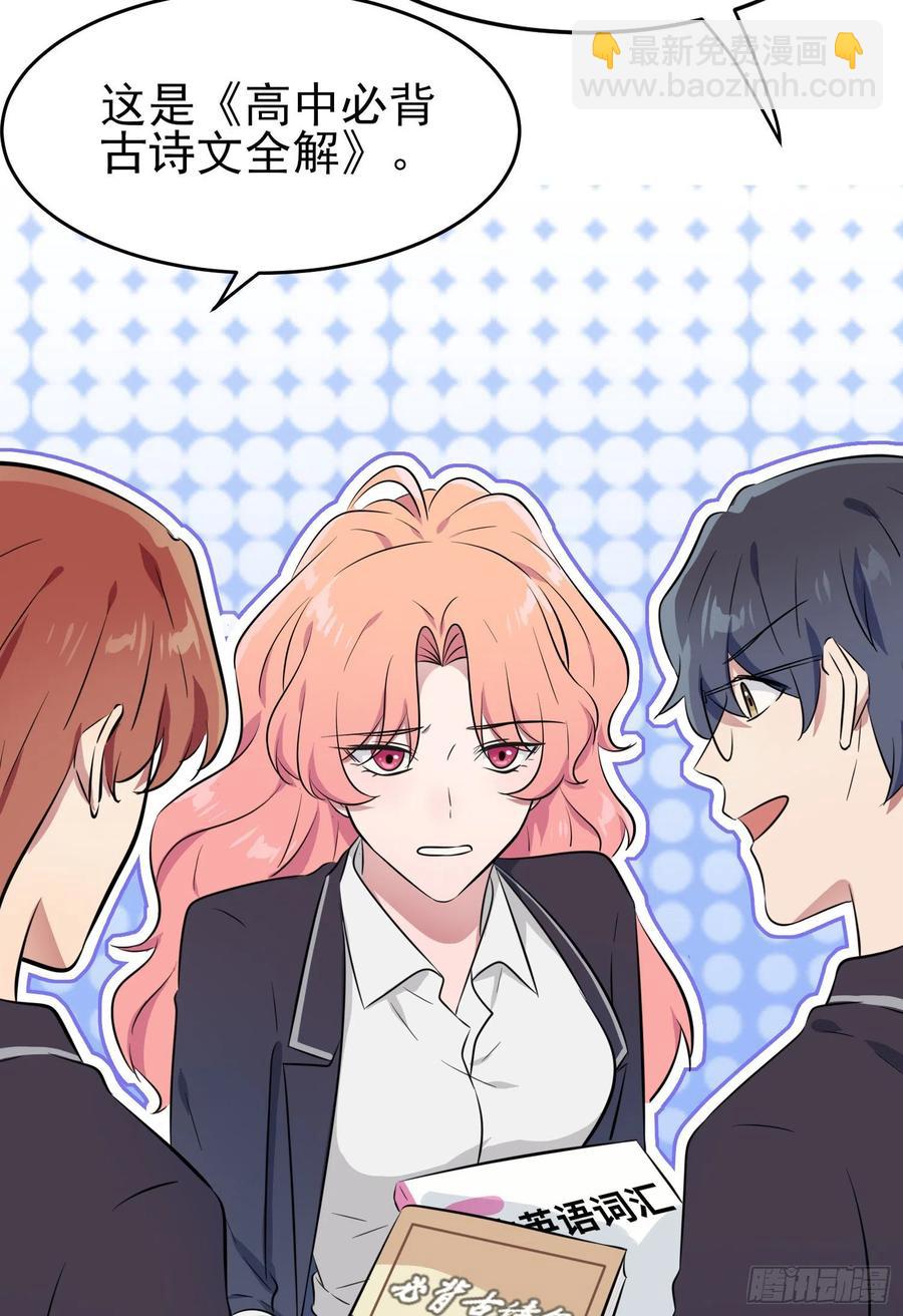 第42话：说！还敢迷惑路哥吗？-第46话