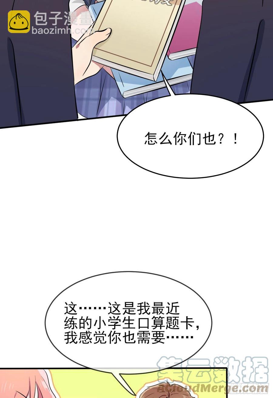 第42话：说！还敢迷惑路哥吗？-第46话