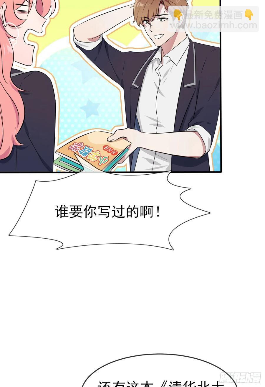第42话：说！还敢迷惑路哥吗？-第46话