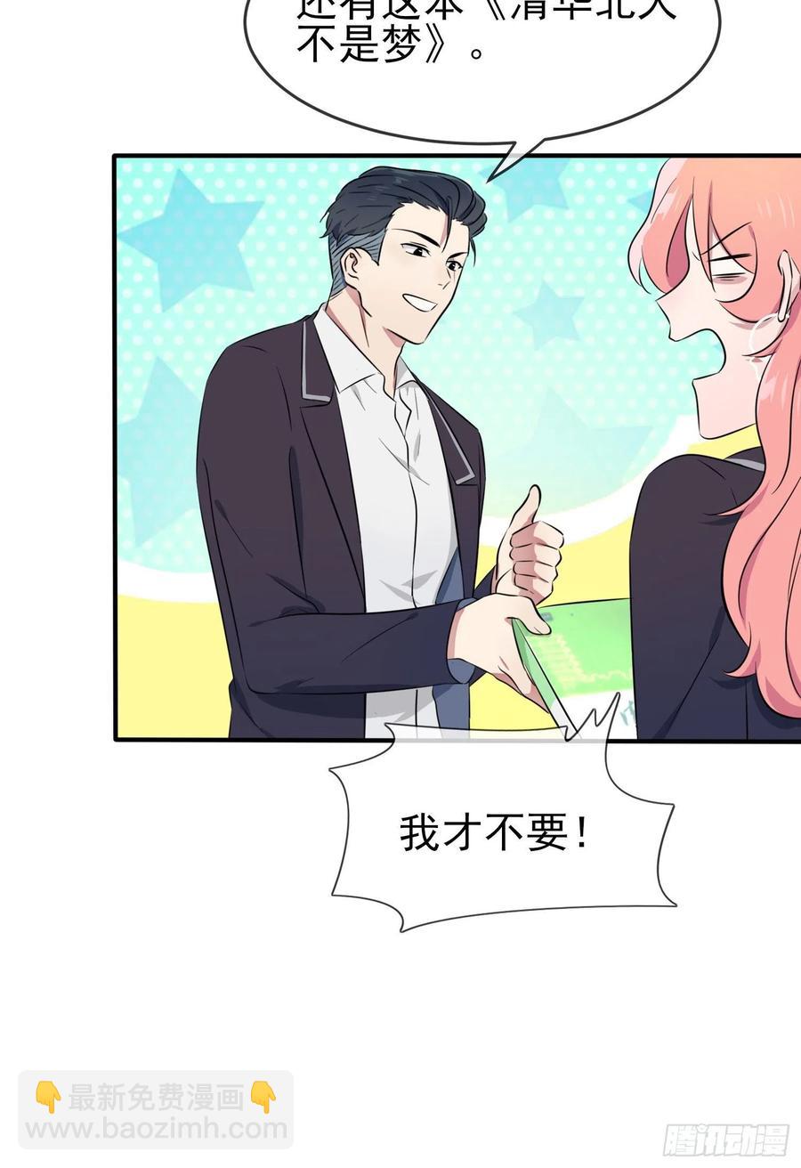 第42话：说！还敢迷惑路哥吗？-第46话