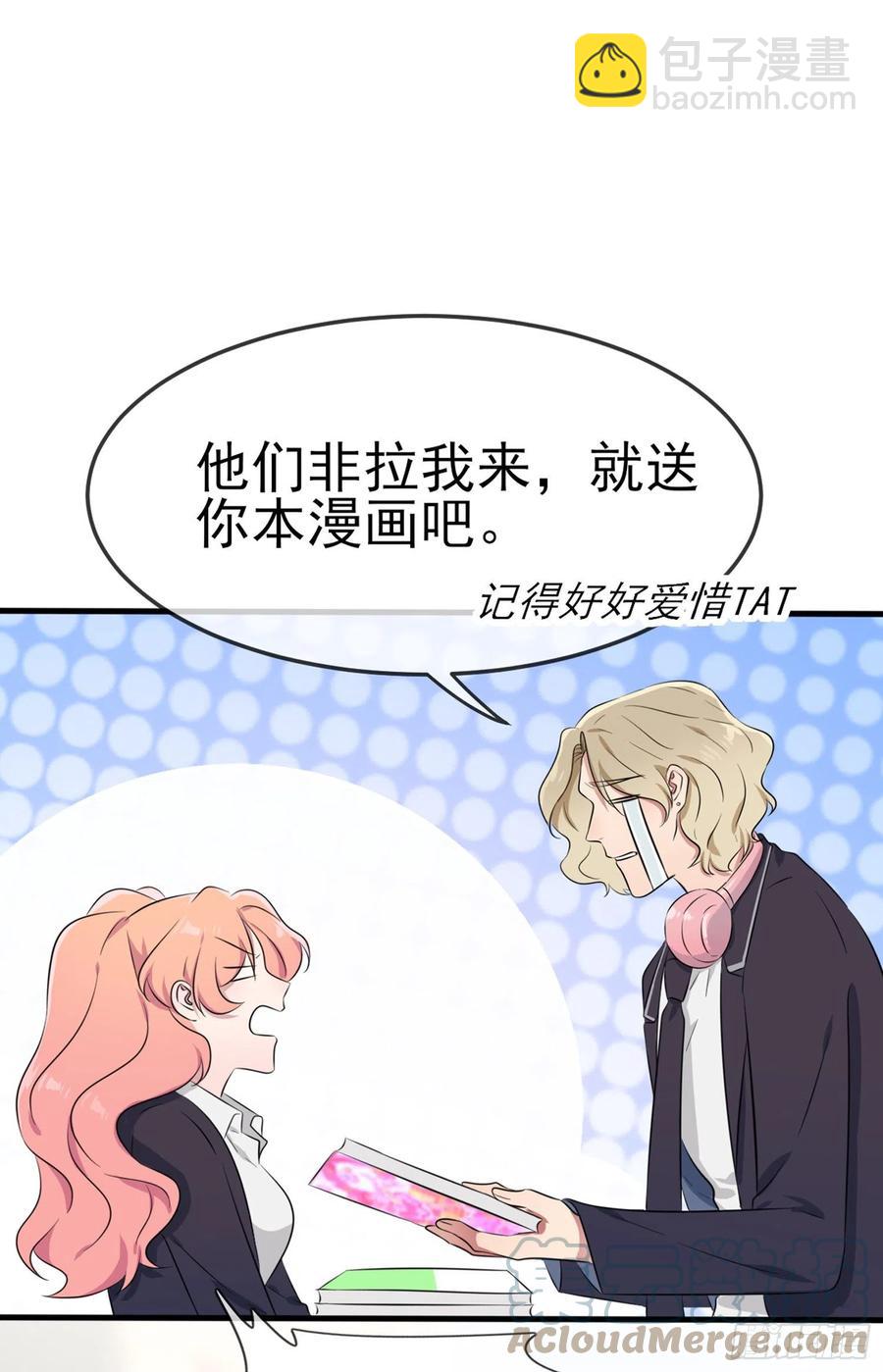 第42话：说！还敢迷惑路哥吗？-第46话