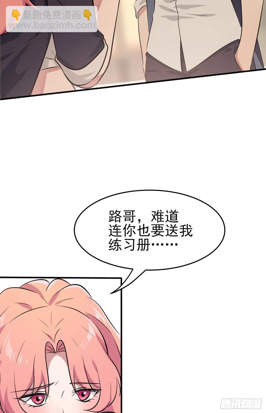 第42话：说！还敢迷惑路哥吗？-第46话