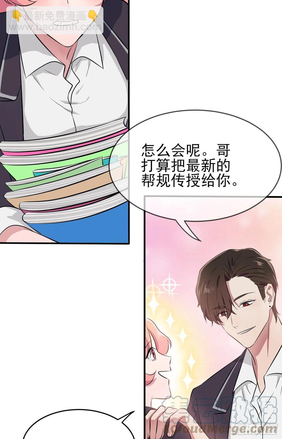 第42话：说！还敢迷惑路哥吗？-第46话