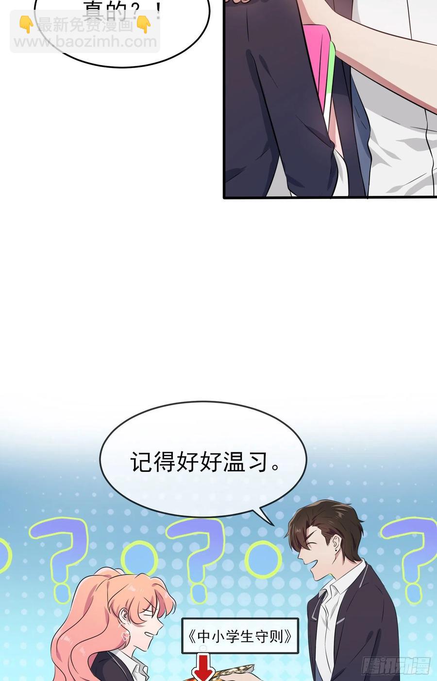 第42话：说！还敢迷惑路哥吗？-第46话