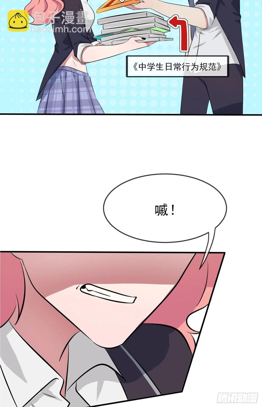 第42话：说！还敢迷惑路哥吗？-第46话