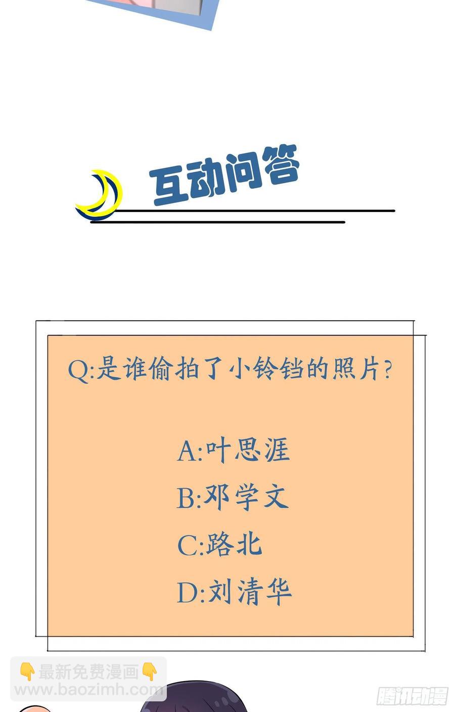 第42话：说！还敢迷惑路哥吗？-第46话