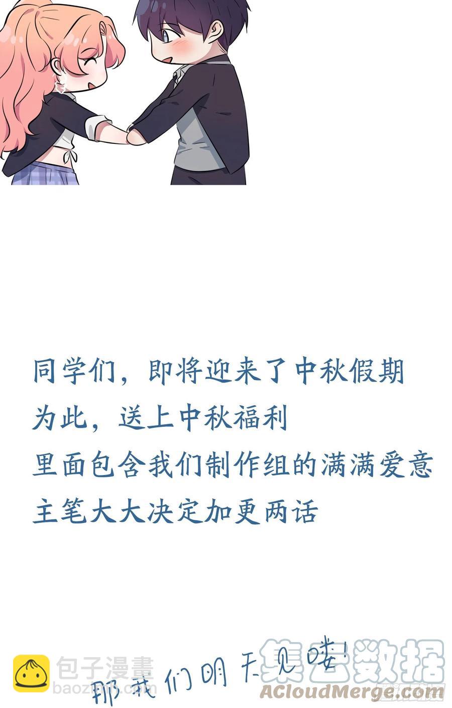 第42话：说！还敢迷惑路哥吗？-第46话