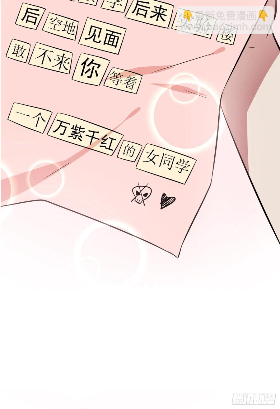 第42话：说！还敢迷惑路哥吗？-第46话