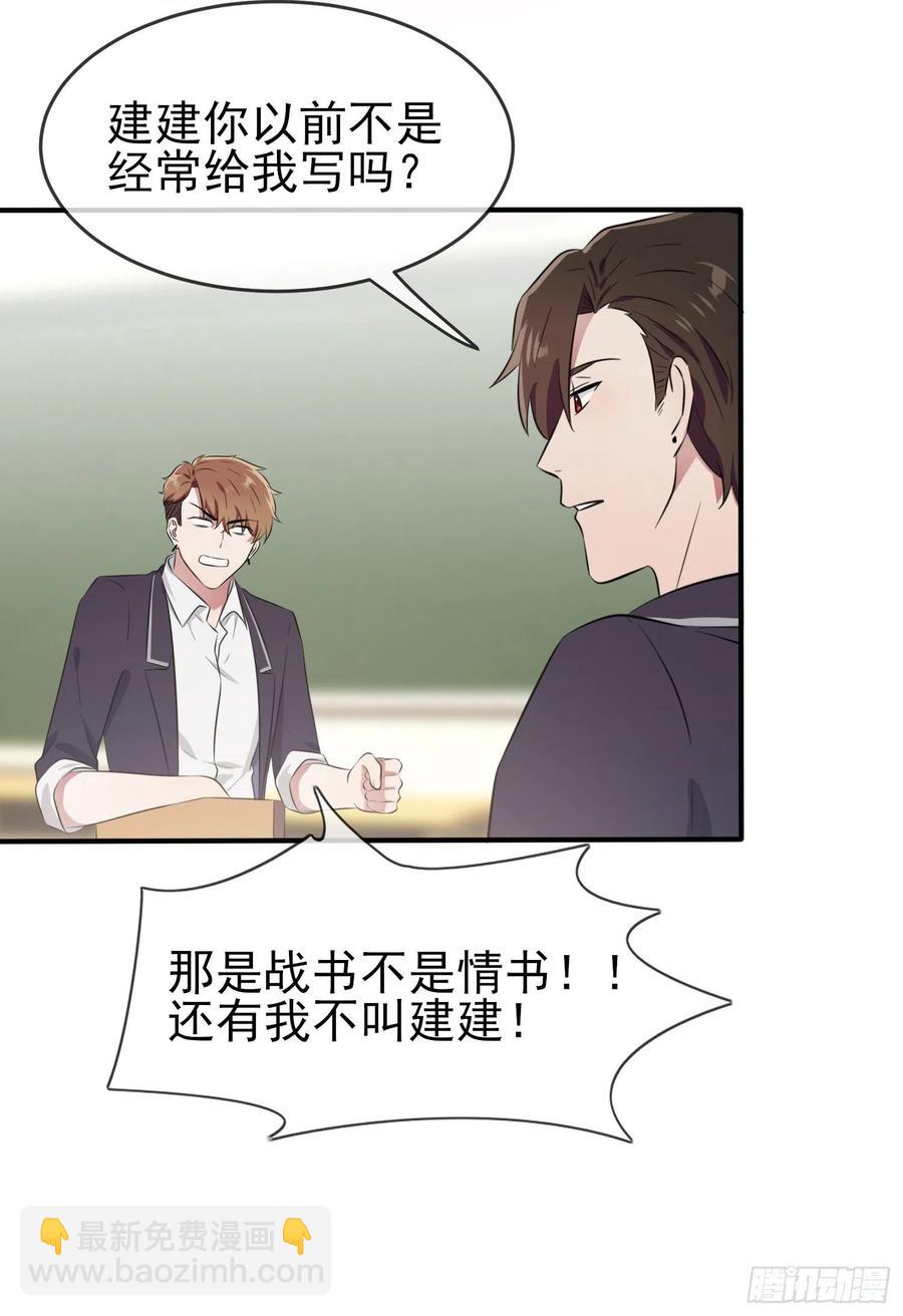 第42话：说！还敢迷惑路哥吗？-第46话
