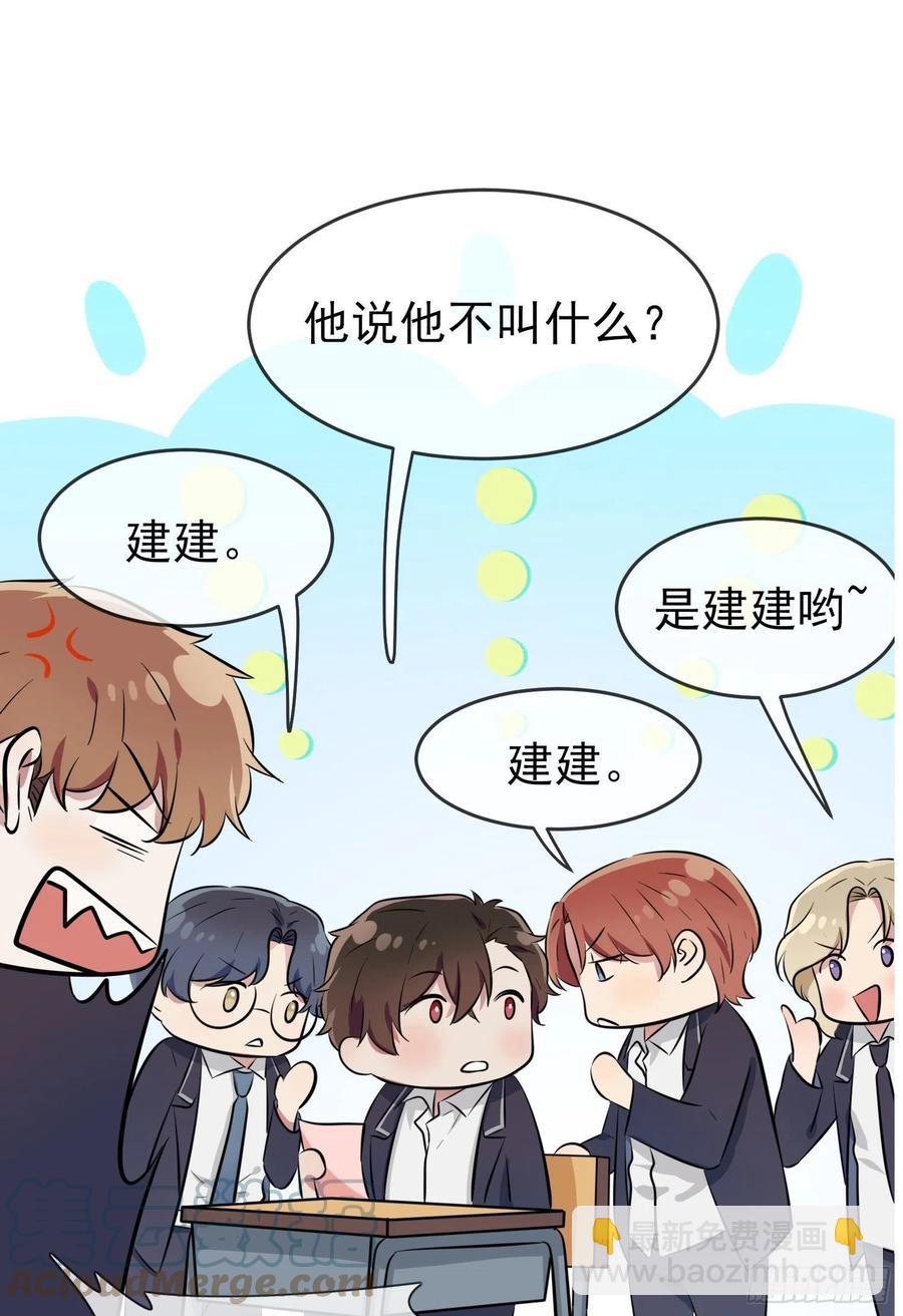 第42话：说！还敢迷惑路哥吗？-第46话