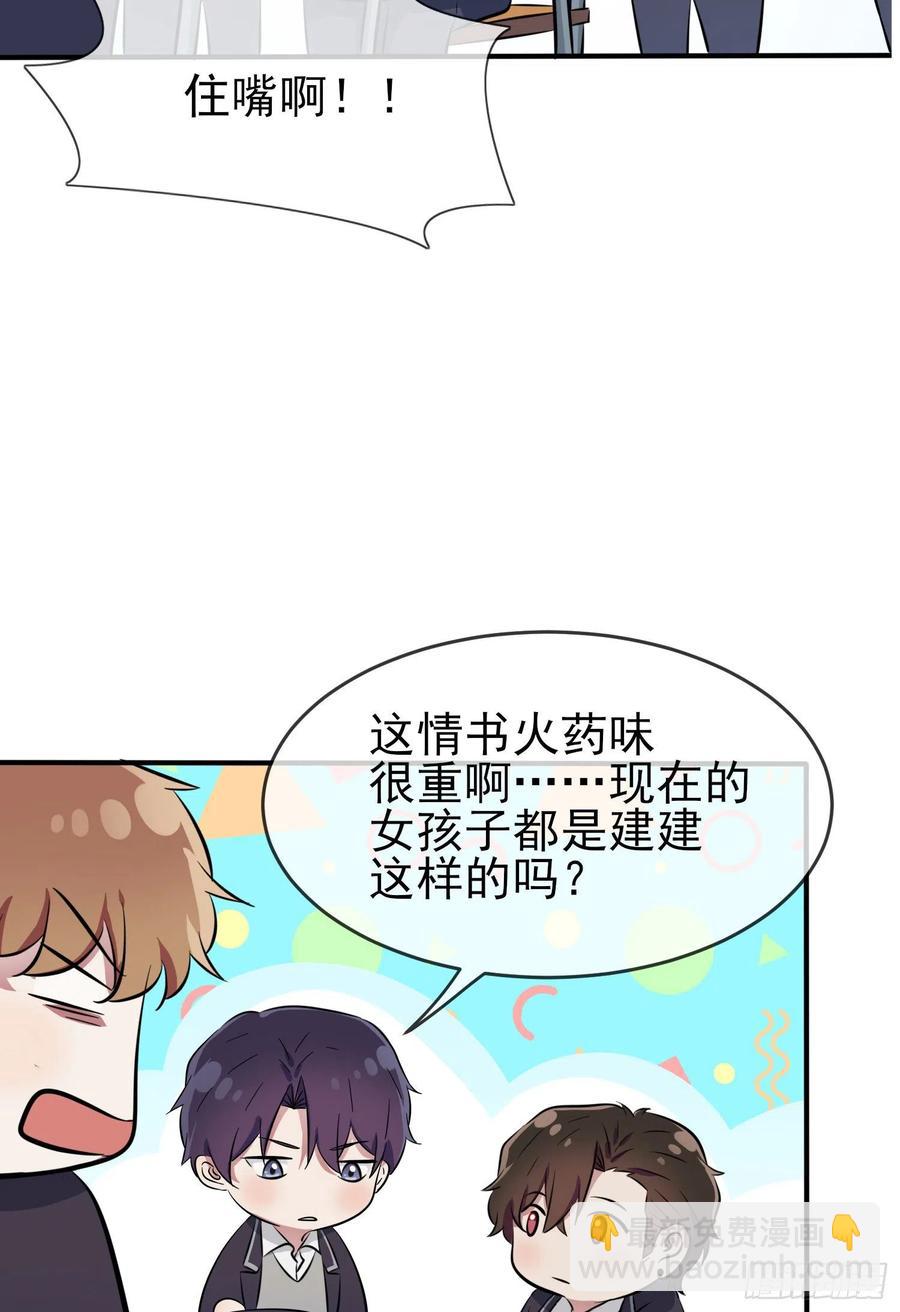 第42话：说！还敢迷惑路哥吗？-第46话