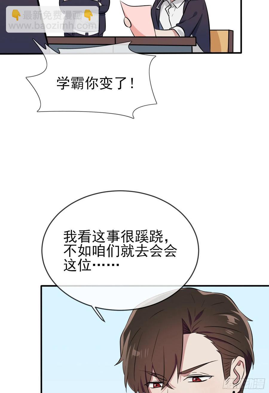 第42话：说！还敢迷惑路哥吗？-第46话