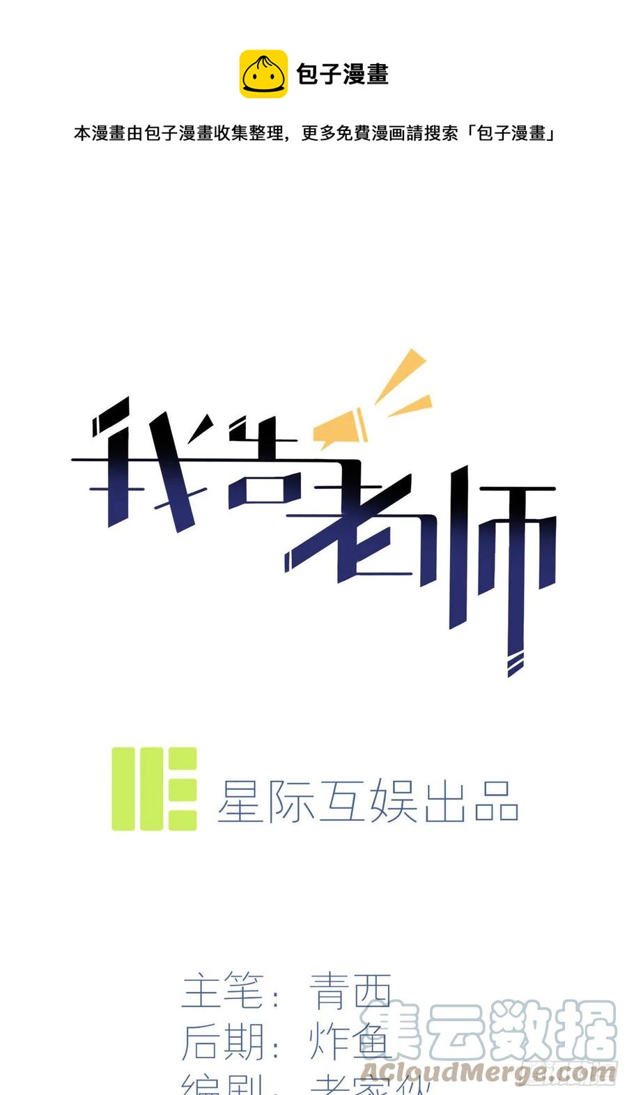 第44话：我，威武不能屈&hellip;&hellip;-第48话