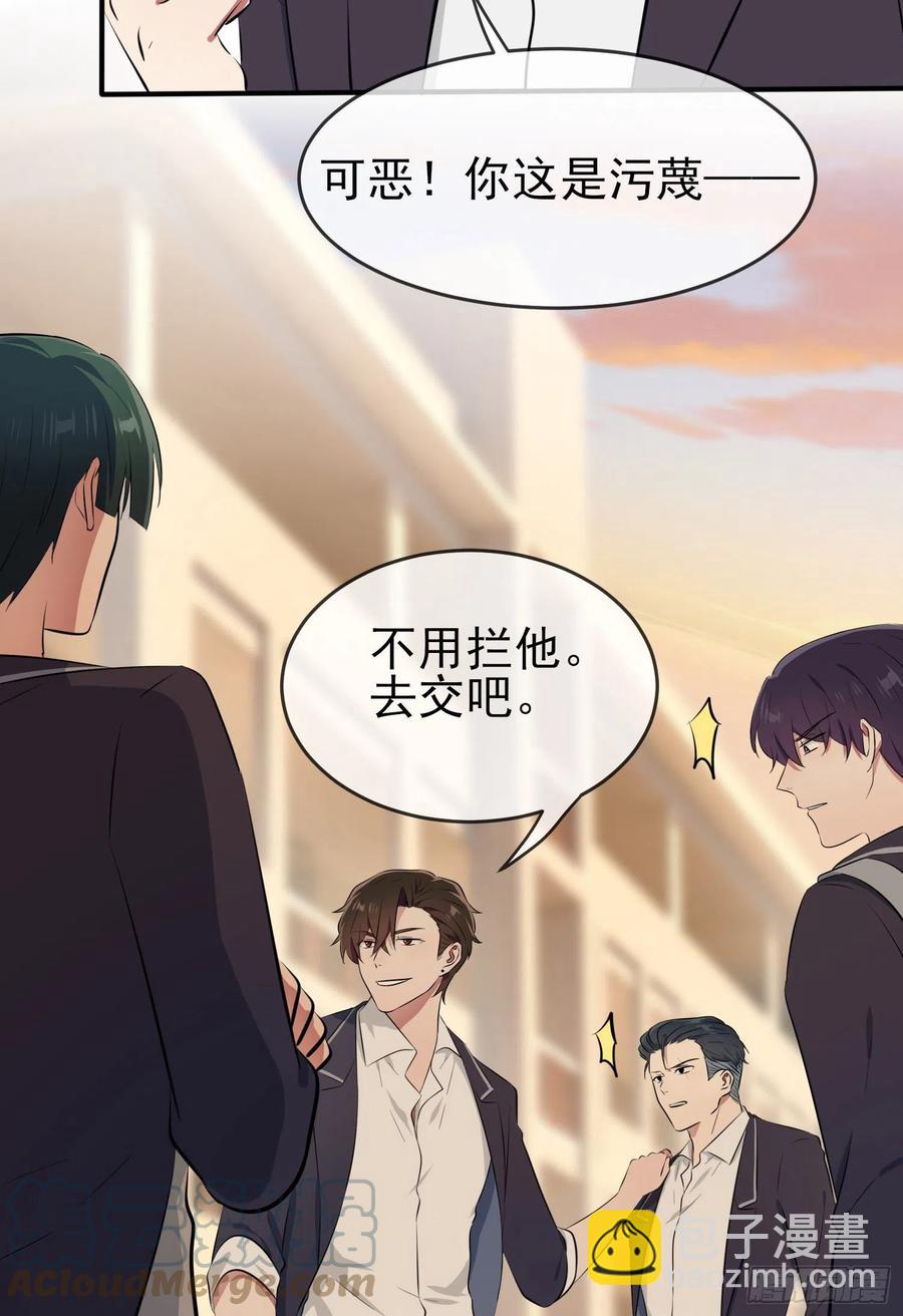 第44话：我，威武不能屈&hellip;&hellip;-第48话