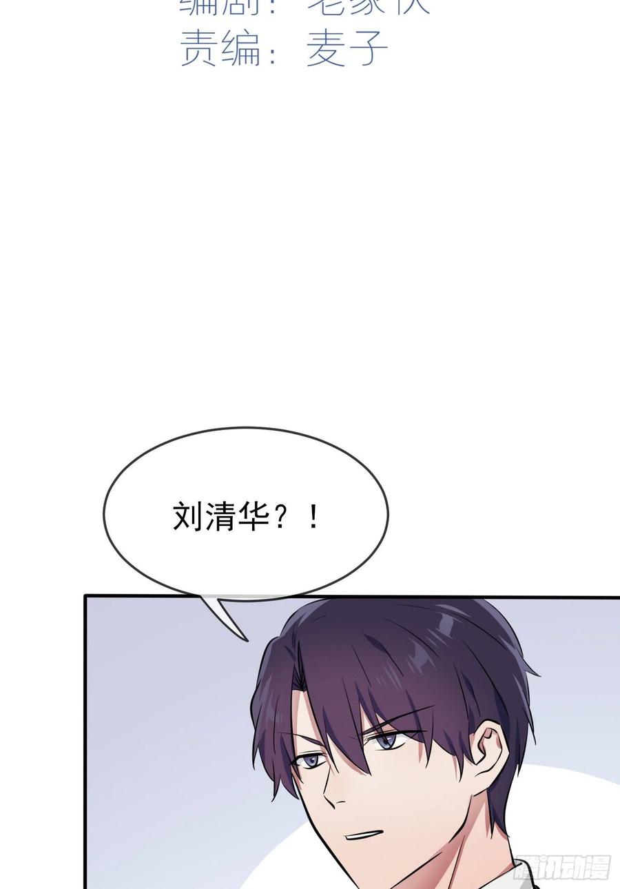 第44话：我，威武不能屈&hellip;&hellip;-第48话