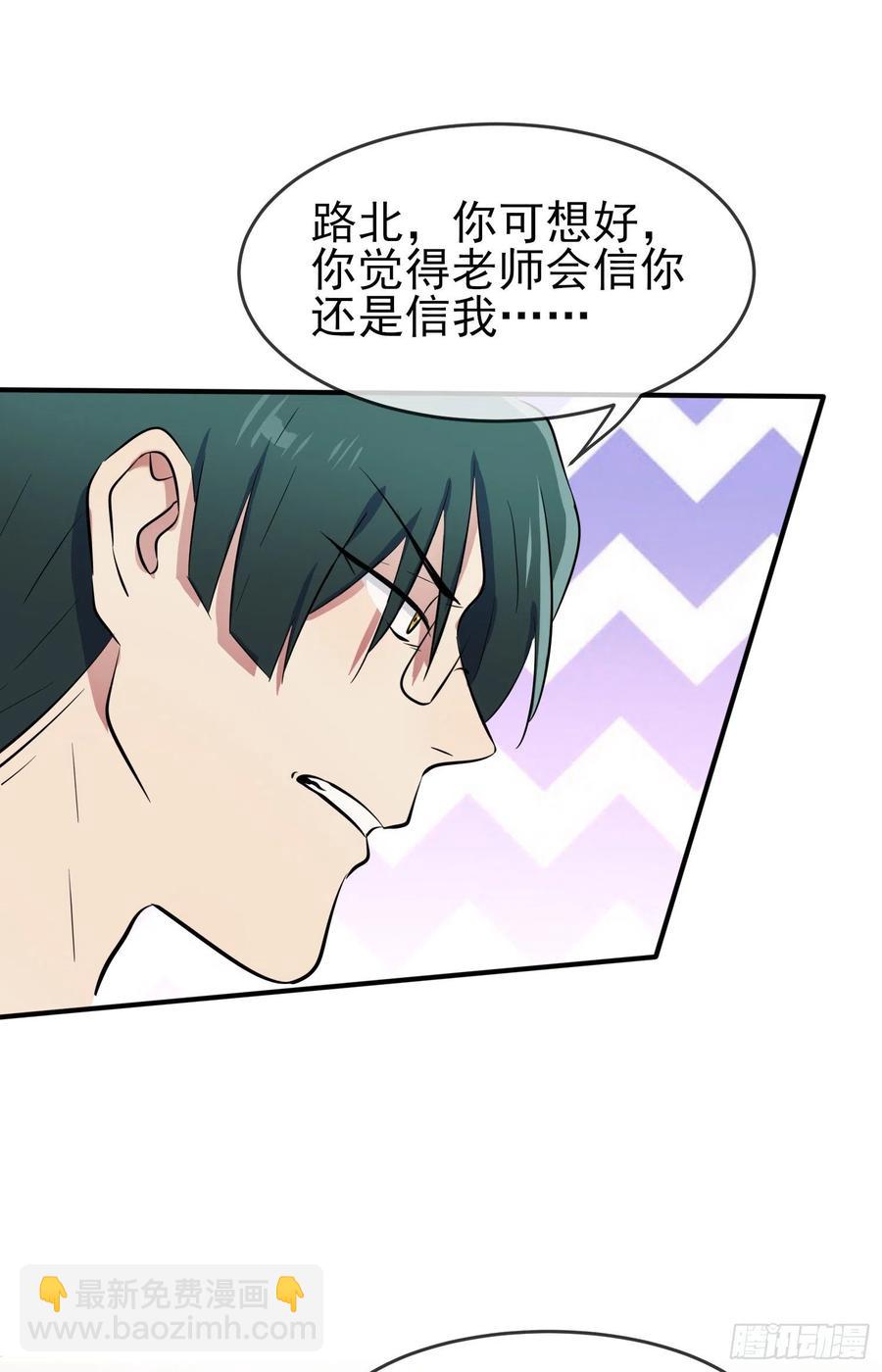 第44话：我，威武不能屈&hellip;&hellip;-第48话