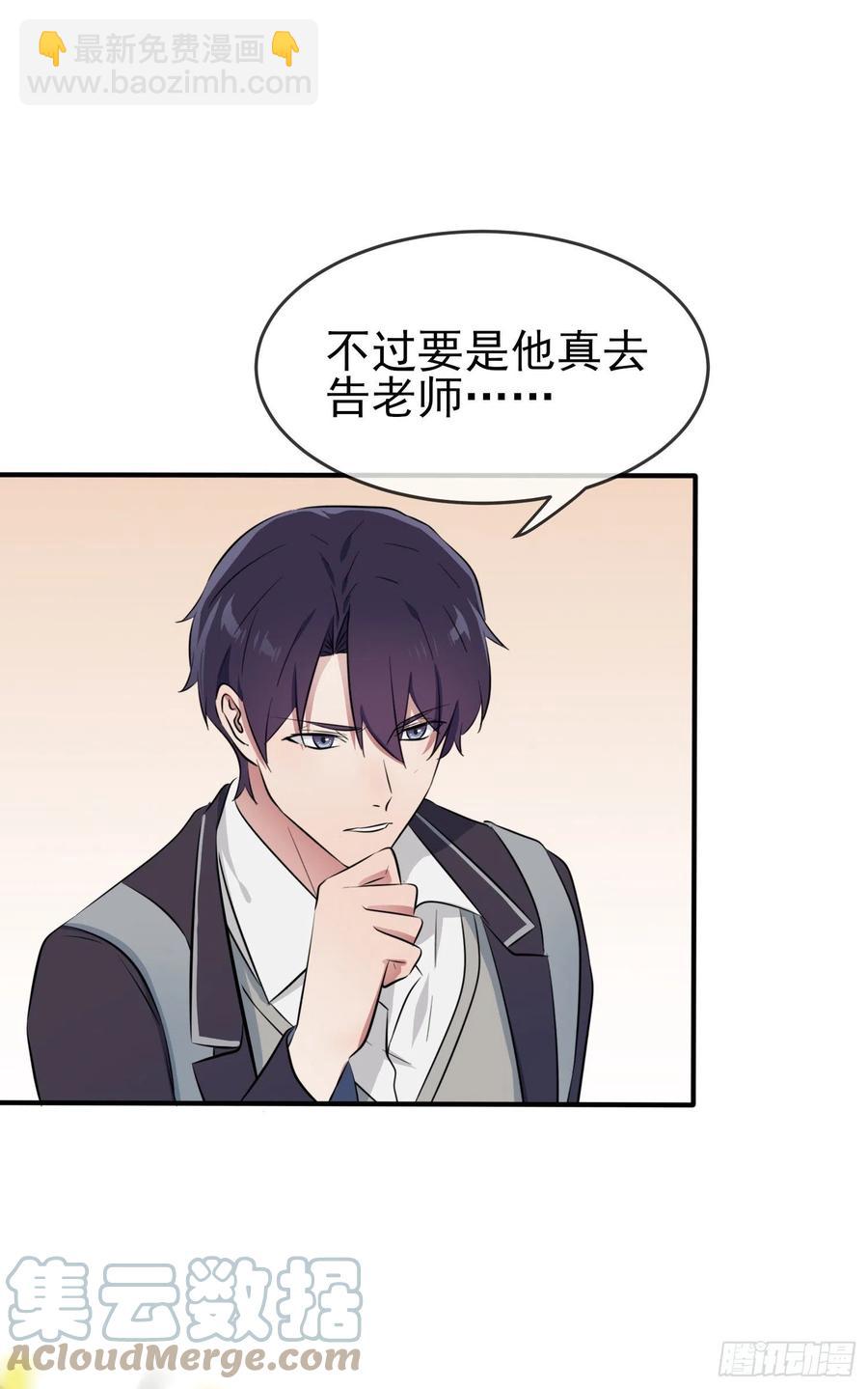 第44话：我，威武不能屈&hellip;&hellip;-第48话