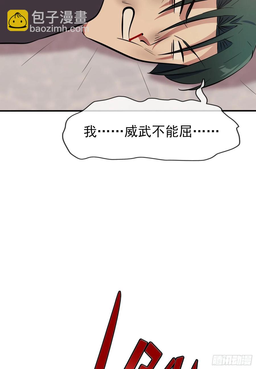 第44话：我，威武不能屈&hellip;&hellip;-第48话